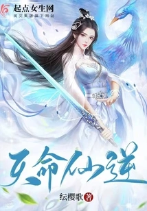 Destiny Immortal Rebellion