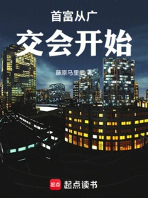 The Richest Man Starts from the Canton Fair