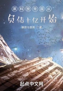 The Black Technology Empire Started with a Debt of One Billion