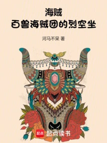 Pirates: Rayquaza of the Beast Pirates