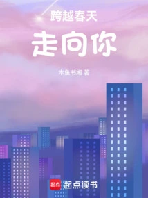 Walking Towards You Across Spring