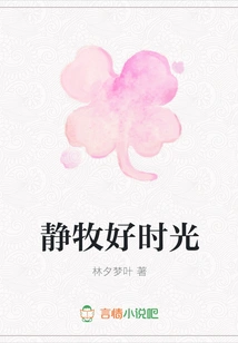 Good Times at Jingmu