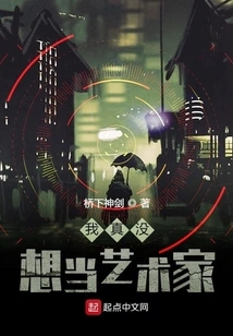 I Really Don't Want to Be an Artist