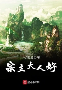 Hello, Lord Sect Master