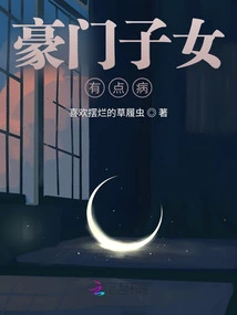 The Children of Rich Families Are a Little Sick