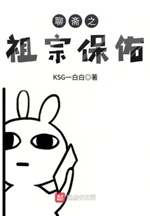 Liaozhai's Ancestor Blessing