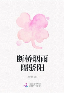 The Broken Bridge Separates the Mist and Rain from the Scorching Sun