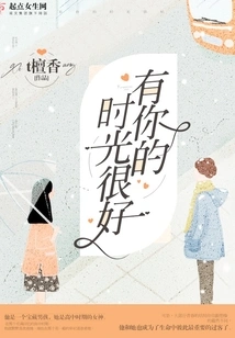 It's Good to Have Your Time