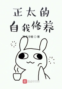 Shota's Self-cultivation