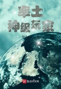 Lead Earth God Level Players