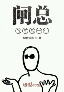 Mr. Zha's Ordinary Life