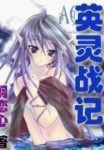 Heroic Spirit War Chronicles