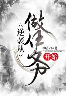 Counterattack Starts with Completing Tasks