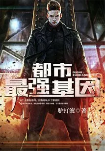 The Strongest Gene in the City