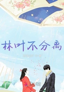 The Forest Leaves Are Not Separated