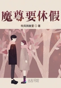 Demon Lord is Going on Vacation