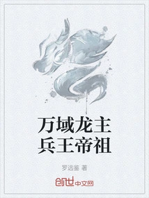 Wanyu Dragon Master Soldier King Emperor Ancestor