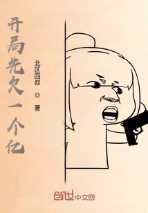 I Owe 100 Million at the Beginning