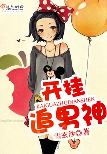 Cheating to Chase the Male God