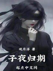 Midnight Return Date