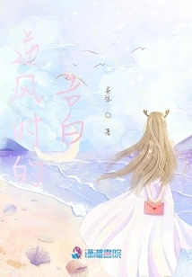 Confession in the Face of Headwind