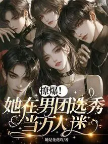 Flirting! She Became a Heartthrob in the Men's Team Audition