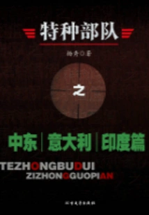 Special Forces: Middle East, Italy, and India