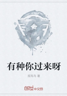 Come over If You Dare