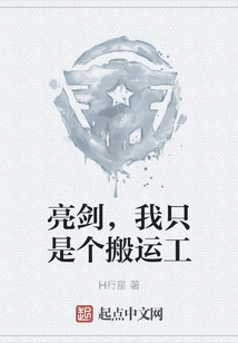 Liangjian, I'm Just a Porter