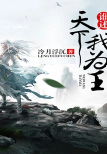 Who Said That I Am the King of the World?