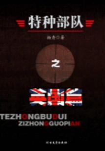 Special Forces - British Chapter