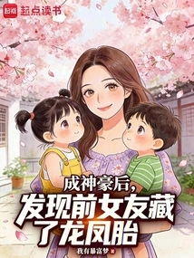 After Becoming a Powerful Man, He Discovered That His Ex-girlfriend Had Hidden Twins