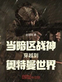 When the Dark Zone God of War Travels to the Ultraman World