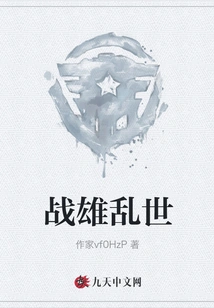 War Heroes in Troubled Times