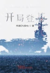 Start in the City and Become the Emperor's Younger Brother