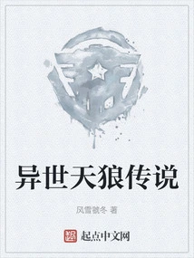 The Legend of Sirius from Another World