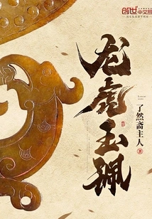 Dragon Tiger Jade Pei