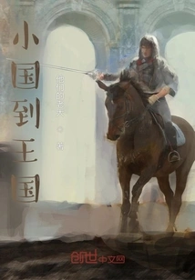 From Small Country to Kingdom