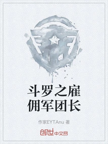 Douluo Mercenary Commander