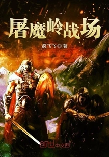 Demon Slaughter Ridge Battlefield