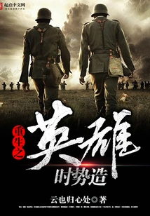 Times of Rebirth Create Heroes