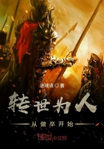 Reincarnation as a Human Begins with Pawn