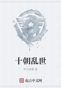 Ten Dynasties Troubled Times