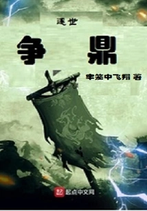 Fighting for the Top Spot