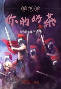 I'm Not Your Milk Tea