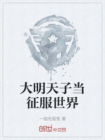 The Emperor of Tomorrow Will Conquer the World