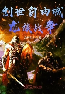 Creation Free City Dragon War