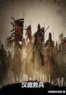 Hanting Reinforcements