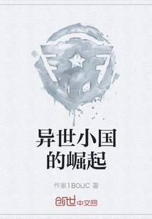 The Rise of a Small Country in Another World