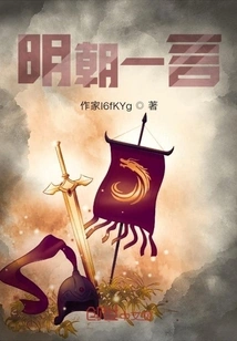 A Word About Ming Dynasty